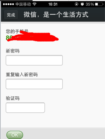 微信被盜會顯示什么