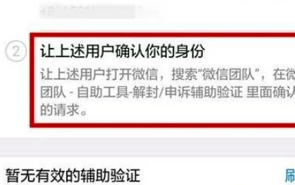 微信被封多久能自動解除