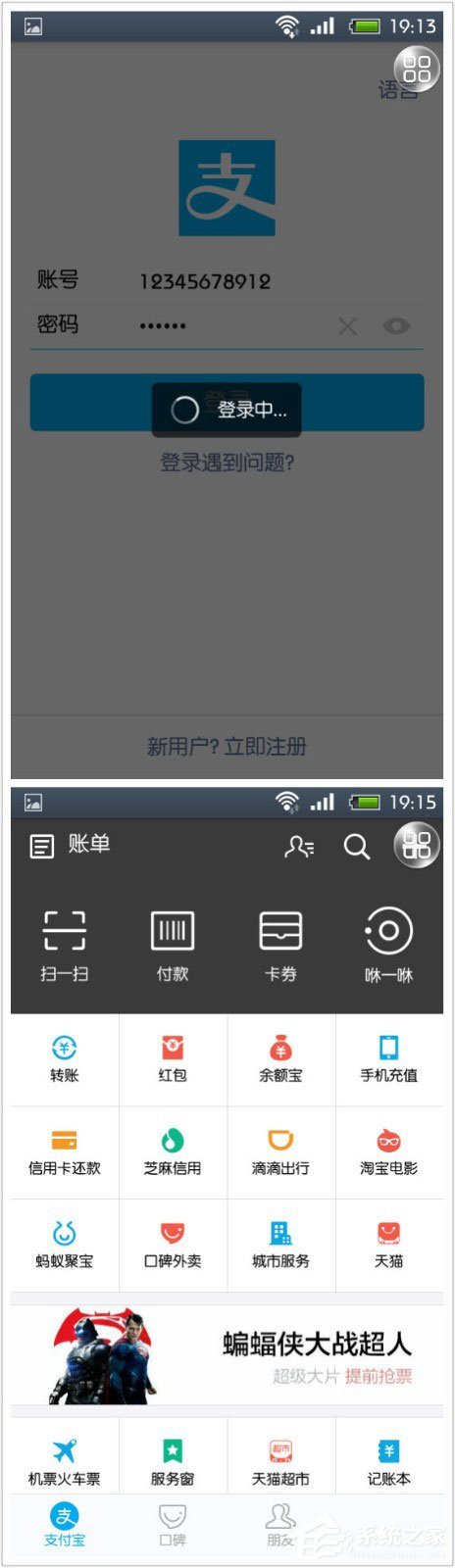 怎樣用手機注冊支付寶賬號?用手機快速注冊支付寶賬號的方法