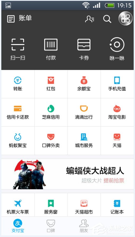 怎樣用手機注冊支付寶賬號?用手機快速注冊支付寶賬號的方法