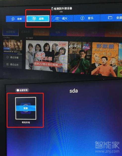 天貓魔盒青春版怎么看電視直播