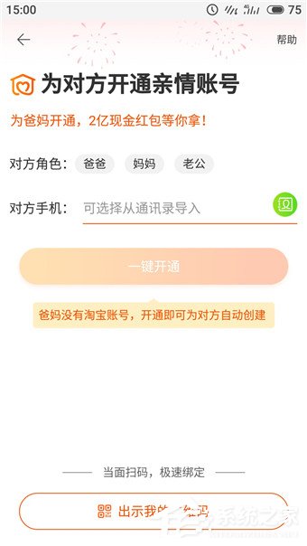 淘寶老年版怎么用 淘寶老年版使用教程