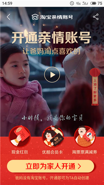 淘寶老年版怎么用 淘寶老年版使用教程