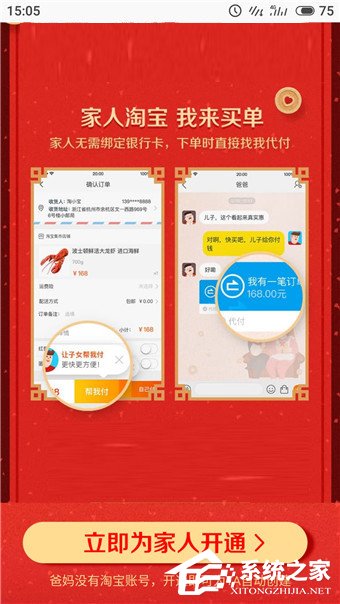 淘寶老年版怎么用 淘寶老年版使用教程