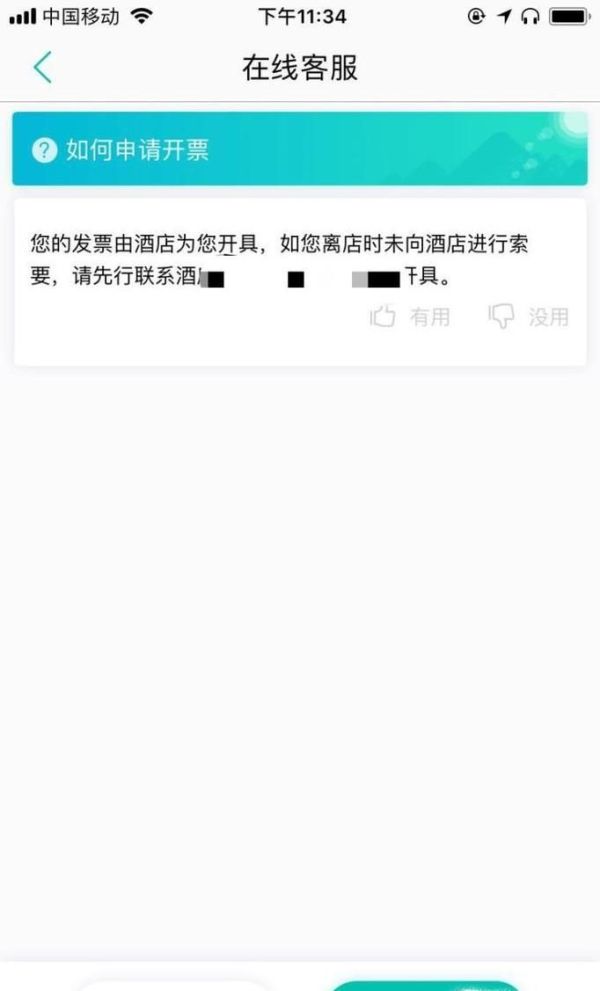 美團外賣怎么開發票