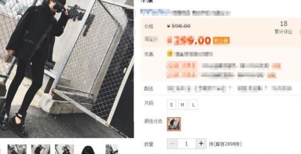 如何在淘寶上買衣服