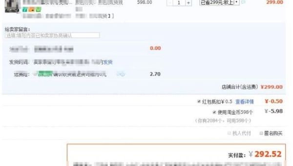 如何在淘寶上買衣服