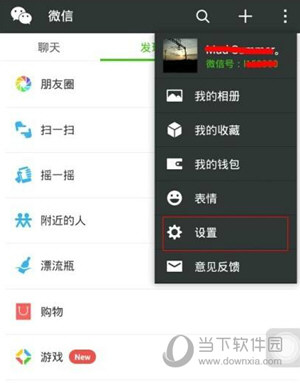 微信注銷后還能恢復嗎