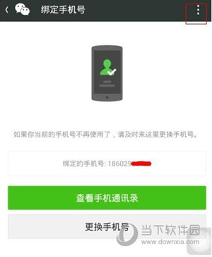 微信注銷后還能恢復嗎