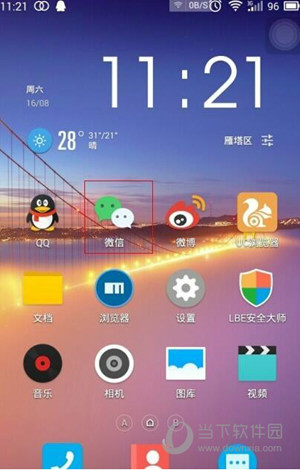 微信注銷后還能恢復嗎