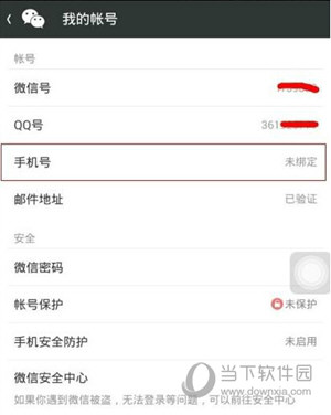 微信注銷后還能恢復嗎