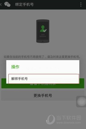 微信注銷后還能恢復嗎