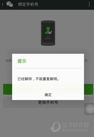 微信注銷后還能恢復嗎