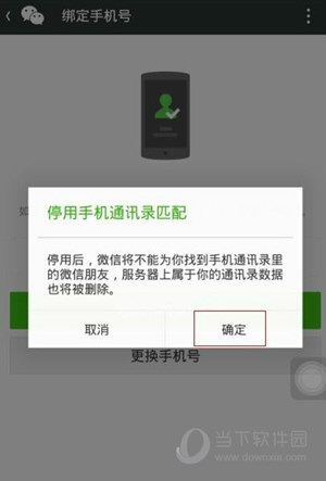 微信注銷后還能恢復嗎