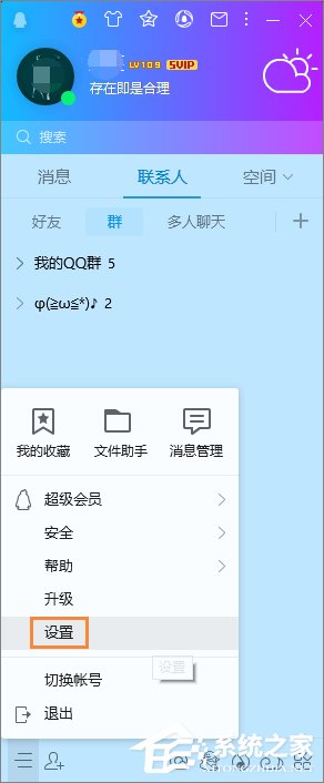 QQ語音時麥克風聲音忽大忽小怎么調整?