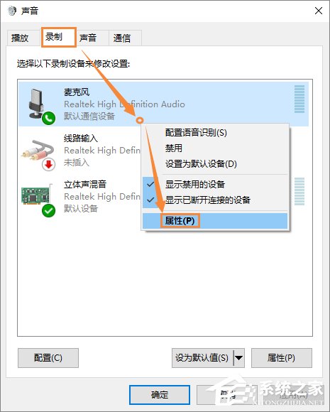 QQ語音時麥克風聲音忽大忽小怎么調整?
