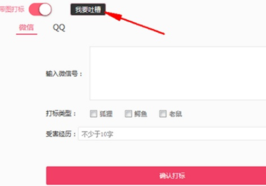 微信打標在哪里查看