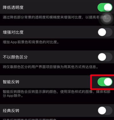 微信怎么變黑色主題