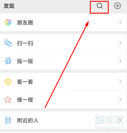 微信怎么加入當地車友