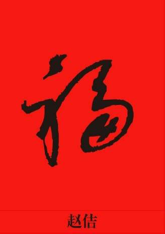 2018支付寶五福活動最大紅包是多少？2018支付寶五?；顒娱_獎時間