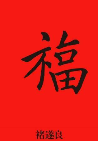 2018支付寶五福活動最大紅包是多少？2018支付寶五?；顒娱_獎時間
