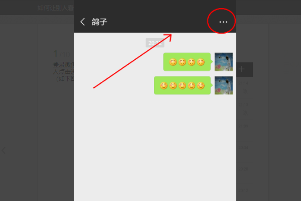 微信頭像能限制人看嗎