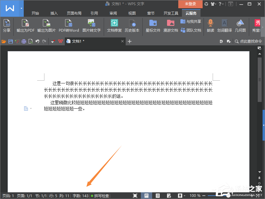 WPS被忽視的幾個(gè)小功能介紹