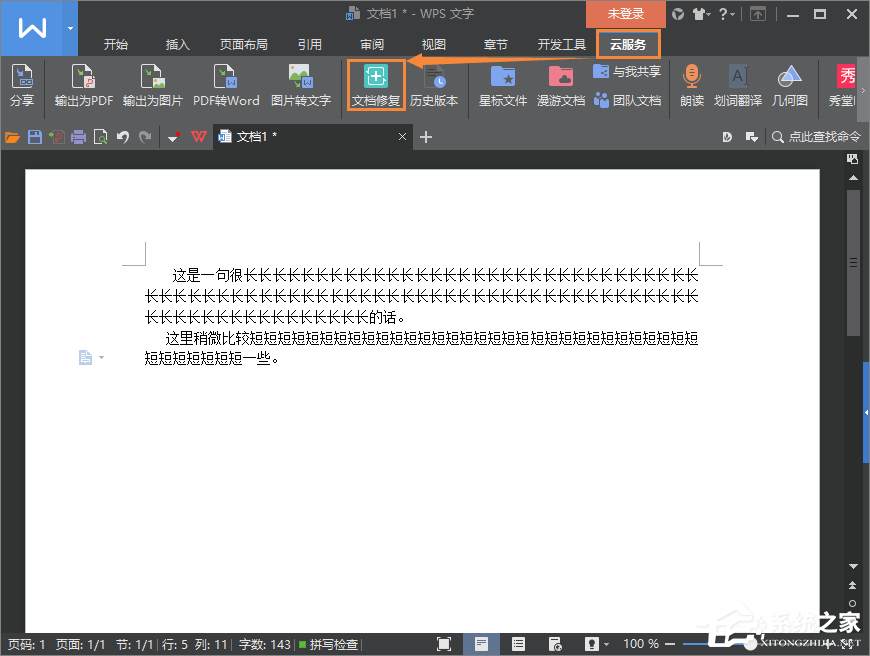 WPS被忽視的幾個(gè)小功能介紹