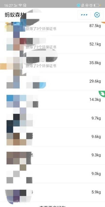 如何快速地在螞蟻森林種樹?