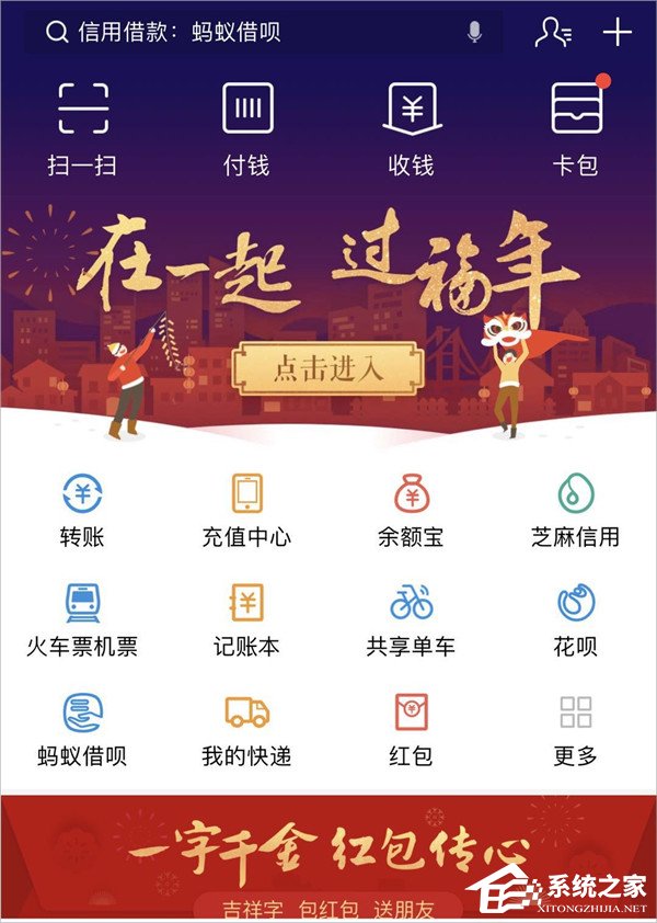 2018支付寶每天能掃幾次福？支付寶集五福2018活動規則