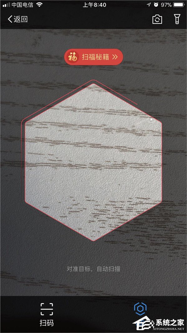 2018支付寶每天能掃幾次福？支付寶集五福2018活動規則