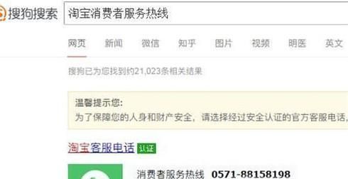 在淘寶購物受騙，如何維權？