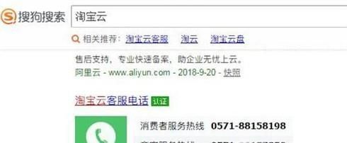 在淘寶購物受騙，如何維權？