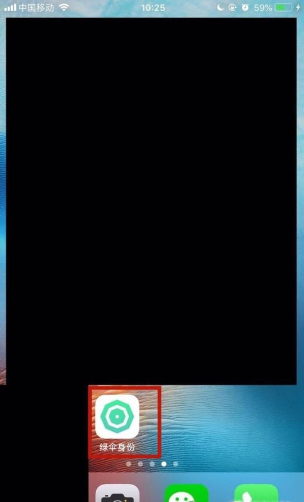 支付寶的寶令動態口令怎么獲取