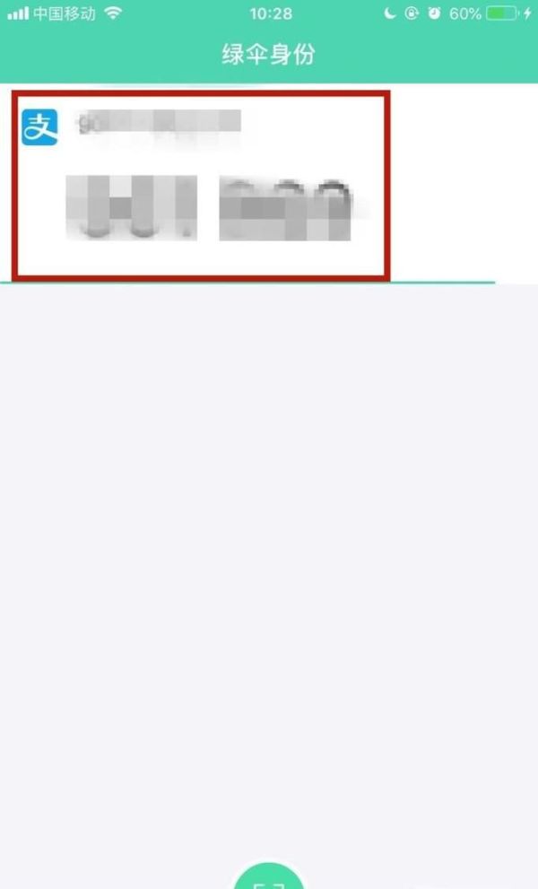 支付寶的寶令動態口令怎么獲取