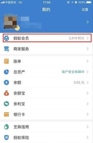 支付寶備用金怎么用？