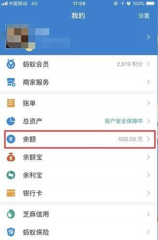 支付寶備用金怎么用？