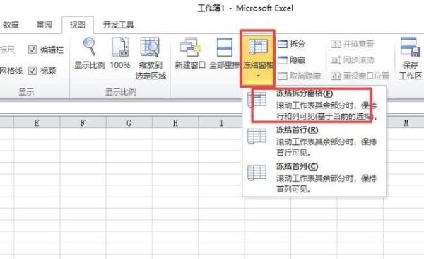 如何設置excel表格第一欄不動