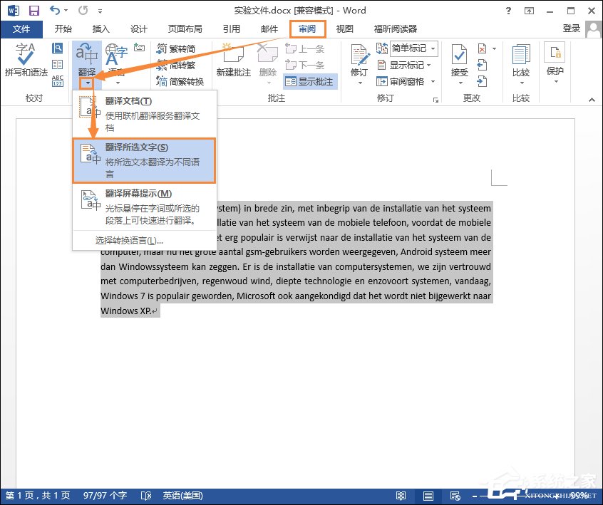 Word在線翻譯怎么使用?Word文檔英文翻譯成中文的方法