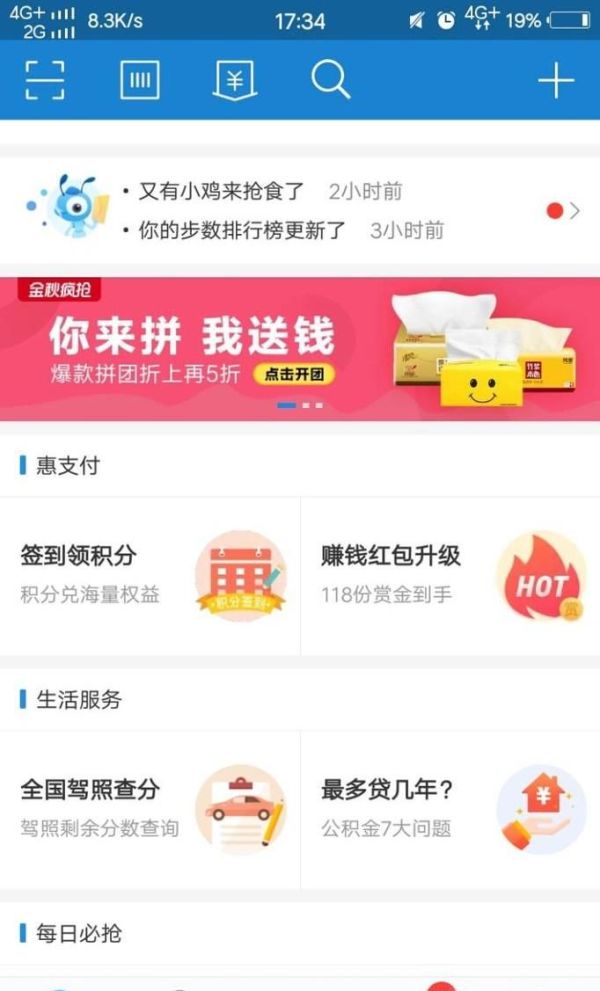 支付寶怎么搜數字領余額寶紅包  搜索碼如何獲取