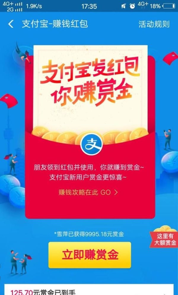 支付寶怎么搜數字領余額寶紅包  搜索碼如何獲取