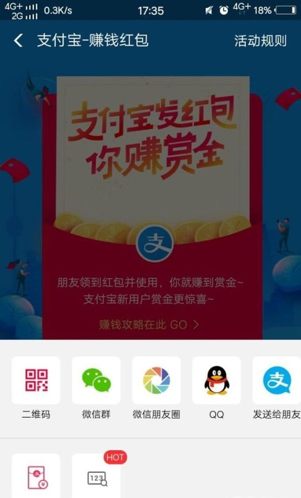 支付寶怎么搜數字領余額寶紅包  搜索碼如何獲取
