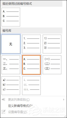 怎么用Word制作選擇題?Word制作試卷選擇題的方法