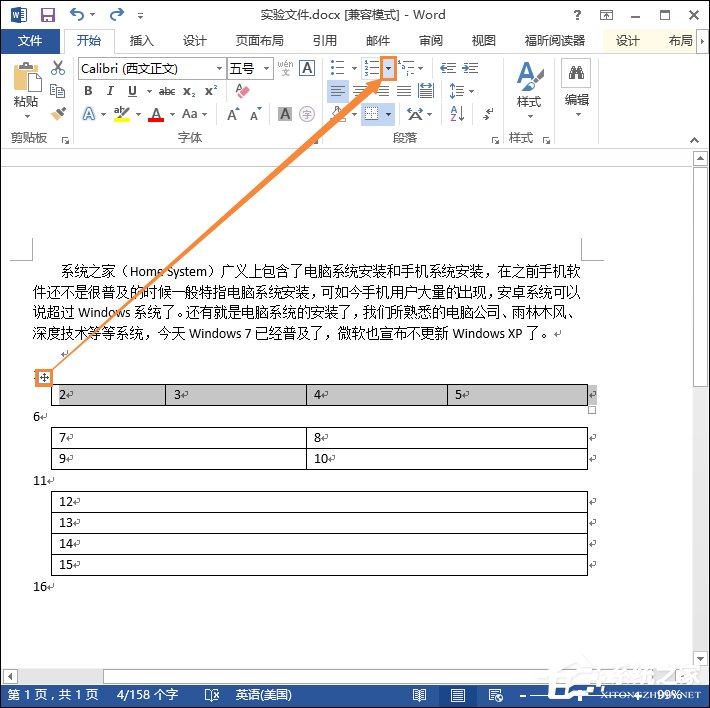 怎么用Word制作選擇題?Word制作試卷選擇題的方法