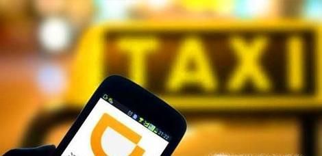 滴滴快車司機(jī)入門(mén)知識(shí)