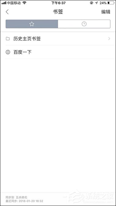 手機QQ瀏覽器收藏網頁?手機QQ瀏覽器添加書簽的方法