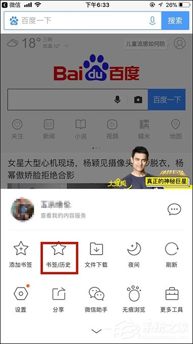 手機QQ瀏覽器收藏網頁?手機QQ瀏覽器添加書簽的方法