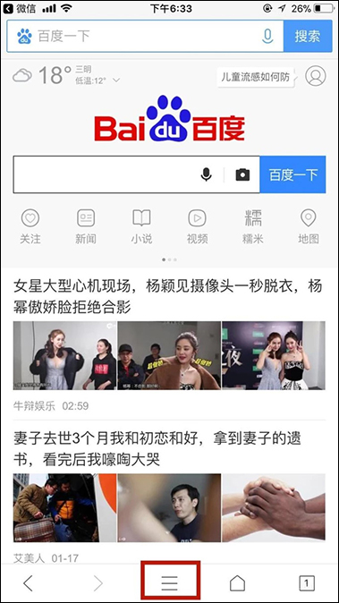 手機QQ瀏覽器收藏網頁?手機QQ瀏覽器添加書簽的方法