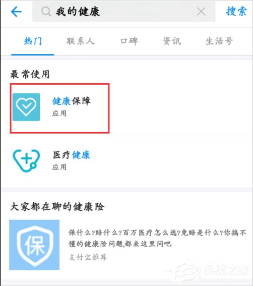 支付寶健康果怎么領(lǐng)取?