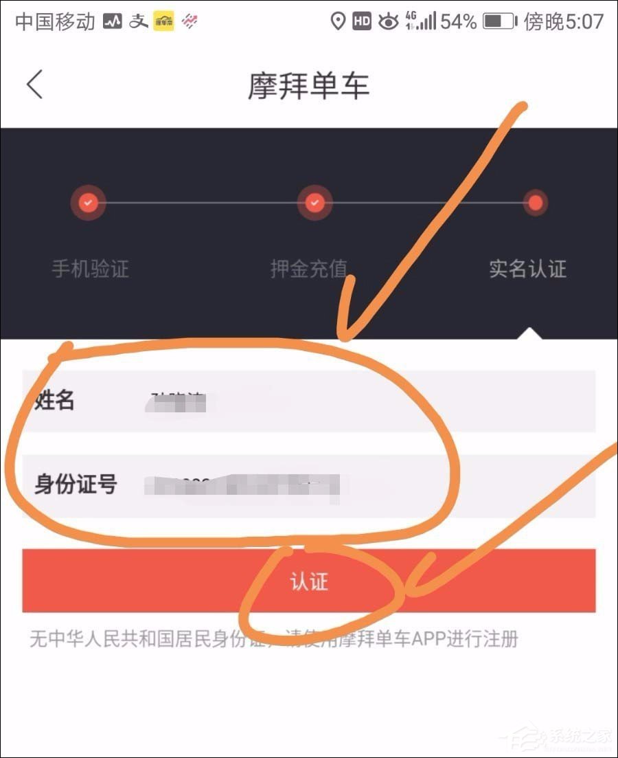 百度地圖怎么使用共享單車？百度地圖查找/解鎖共享單車的方法